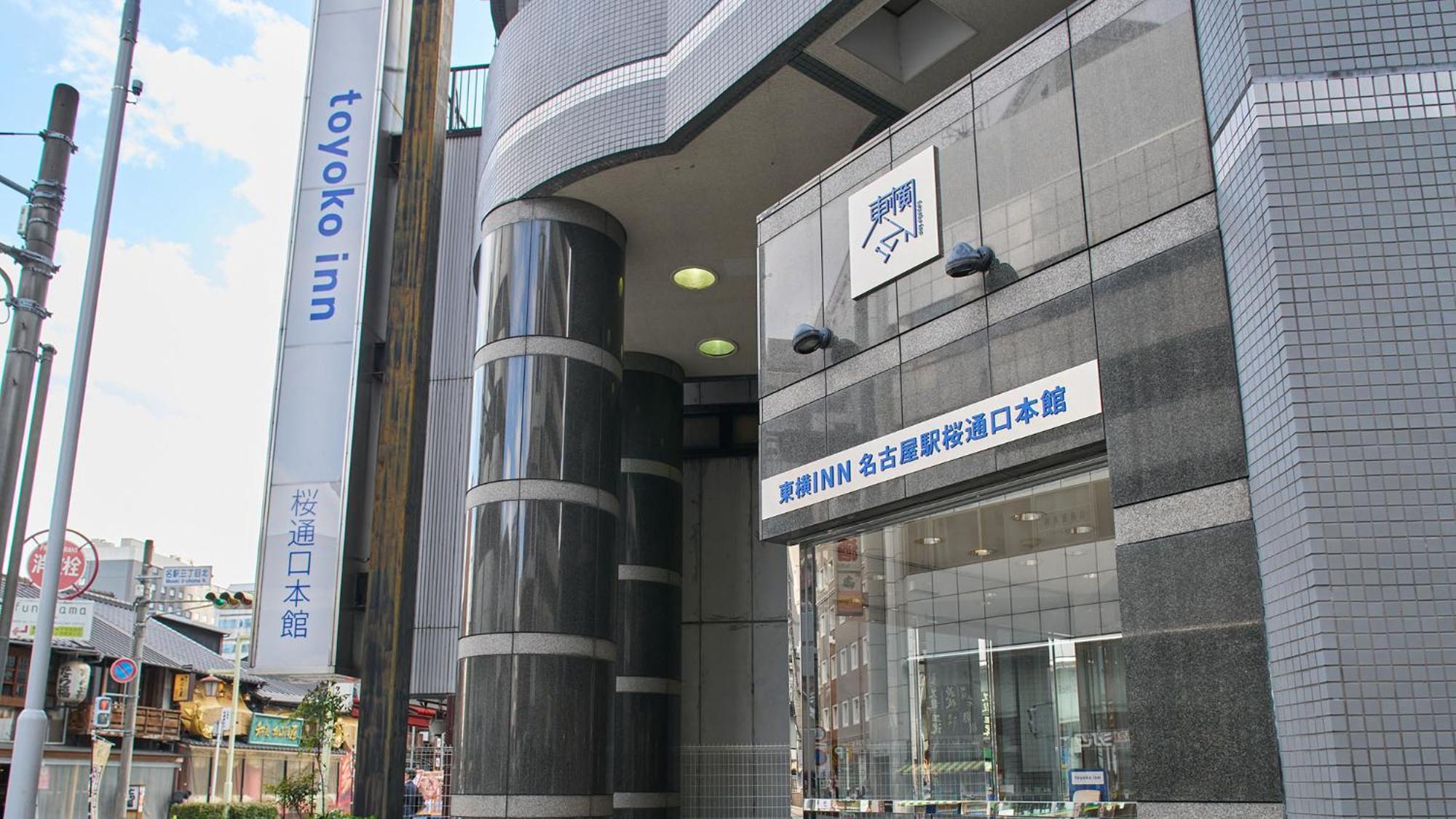 Toyoko Inn Nagoya-Eki Sakuradori-Guchi Honkan Exteriör bild